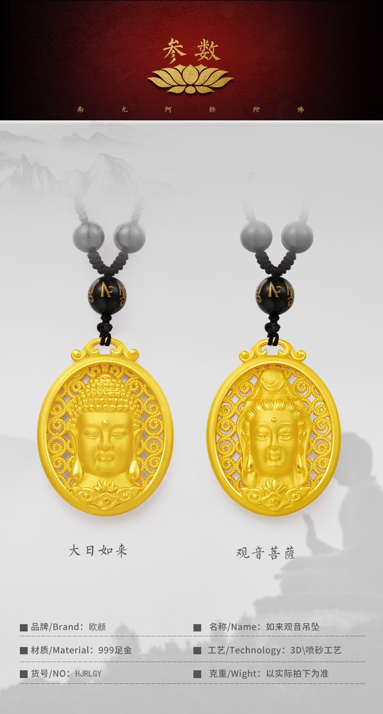 足金黄金佛吊坠女黄金观音3d硬金男士霸气项链黄金大日如来本命佛生日