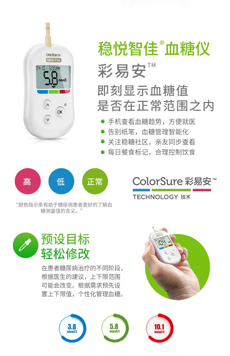 强生(johnson)稳捷血糖仪稳悦血糖试纸 适用于智优智佳血糖仪 稳悦