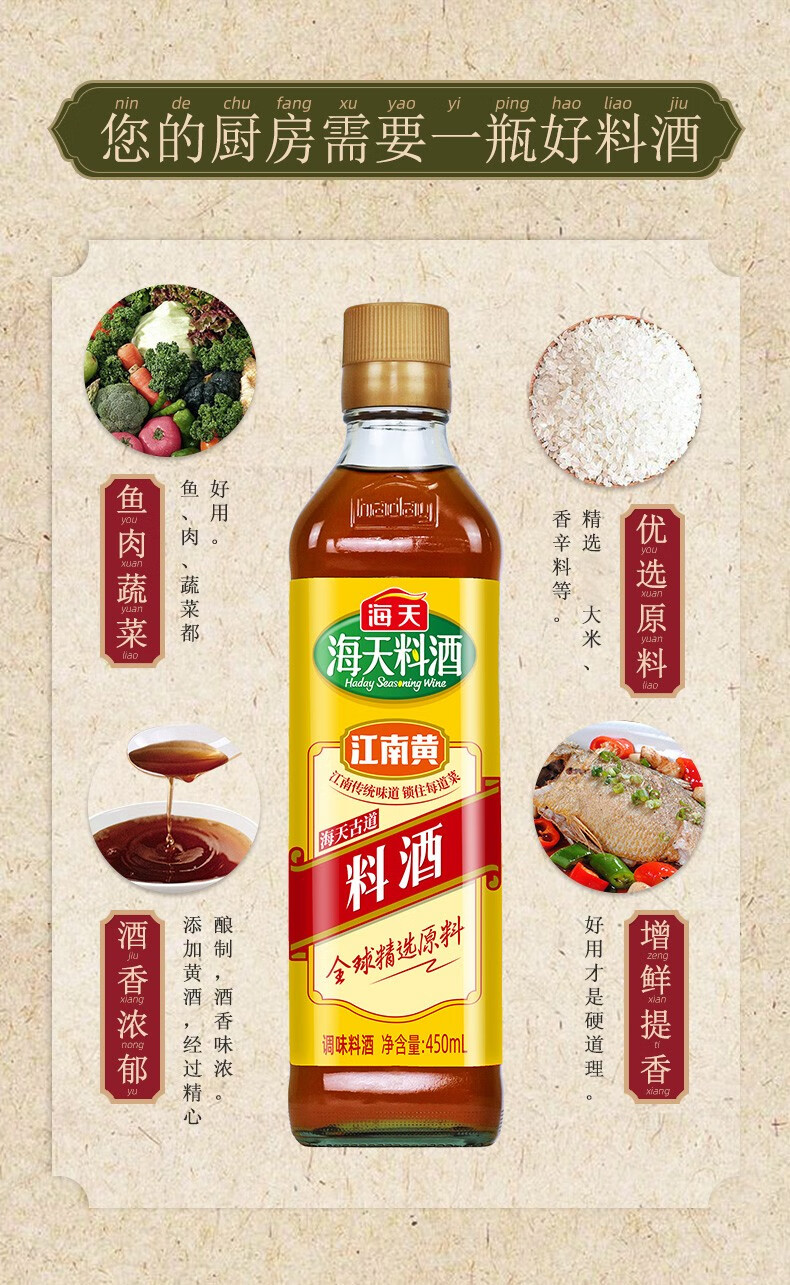 料酒可以用什么代替图片