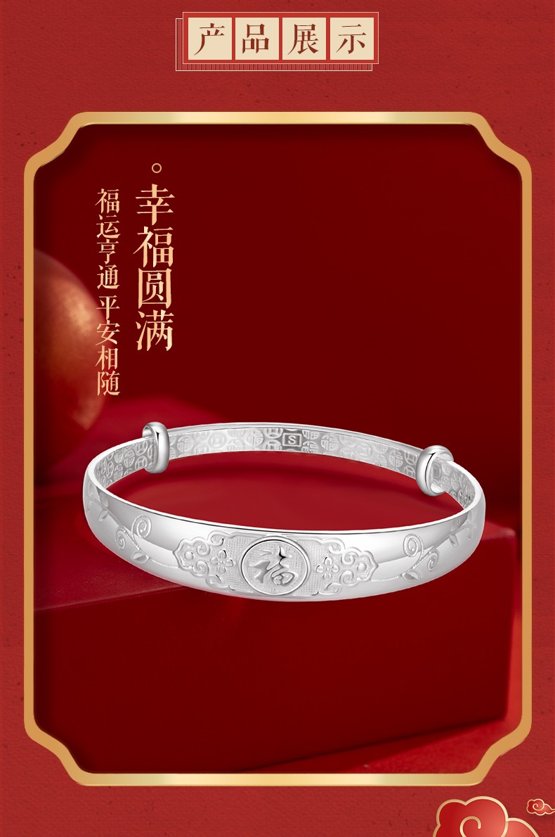 宝庆银楼足银手镯女款福字推拉活口可调节镯子传统中国风银首饰送妈妈