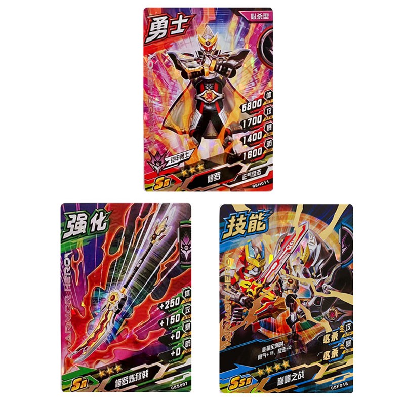 机智芽铠甲勇士街机卡片第8弹传奇篇2弹修罗再临全套三星sr拿瓦组合