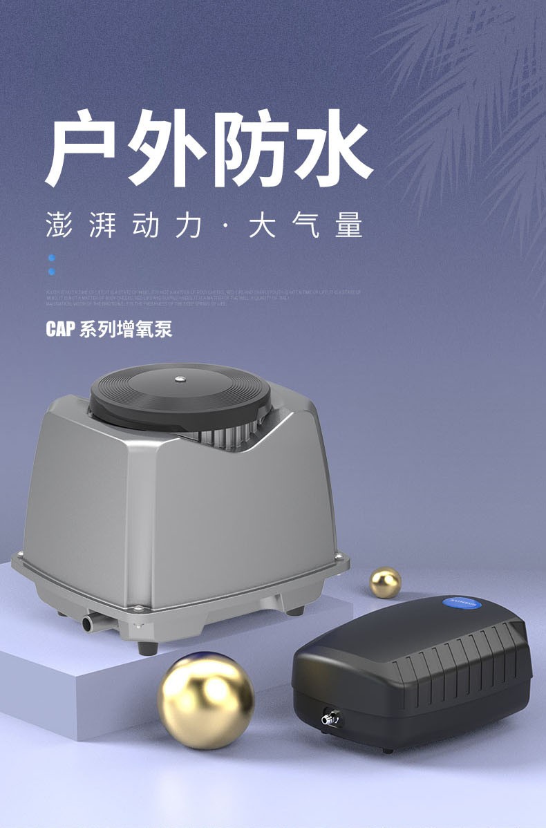 森森格池鱼池气泵养鱼氧气泵鱼缸打氧机增氧泵鱼塘户外防雨淋充氧机1