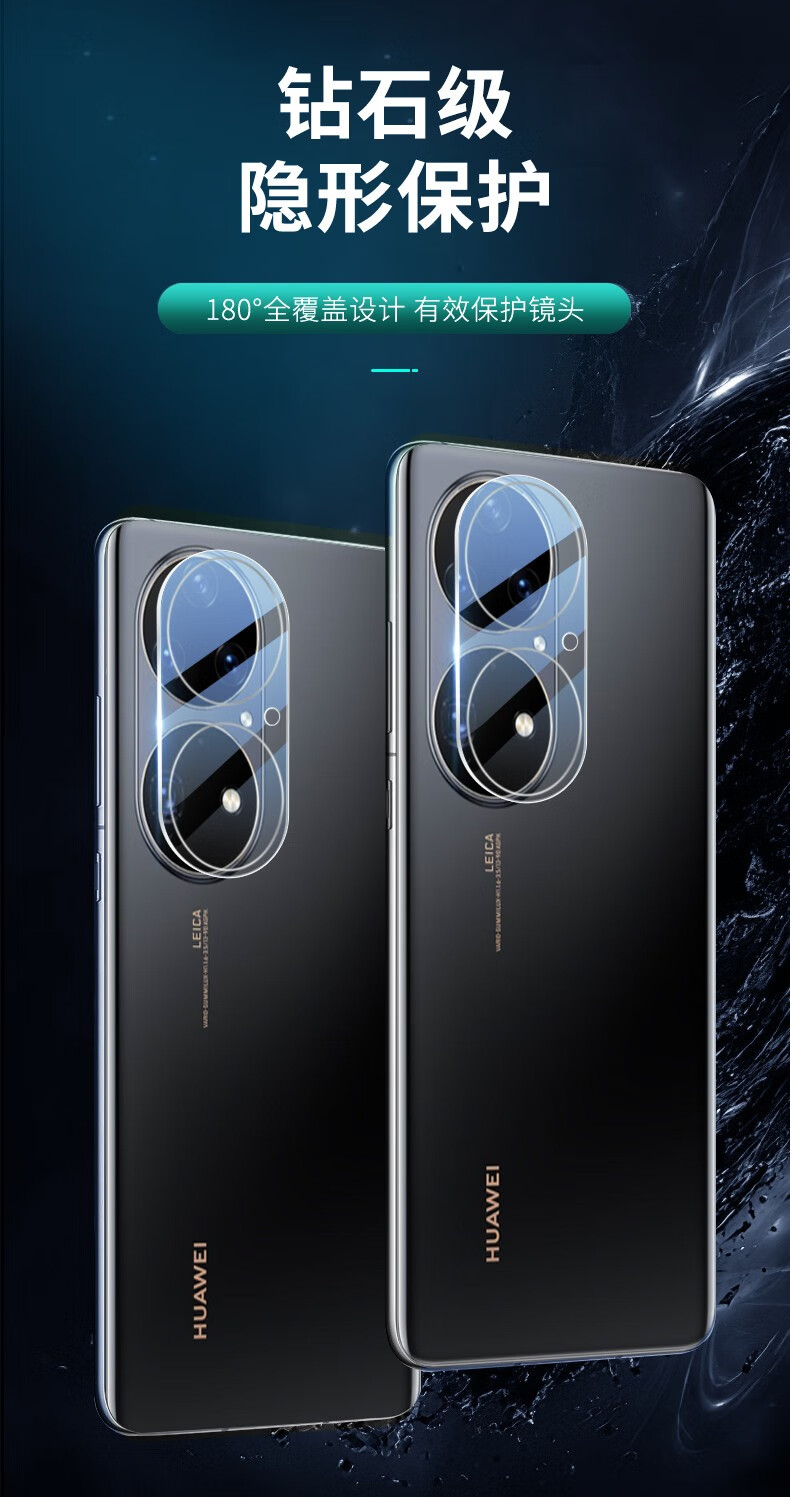 2片装惠舟华为p50p50ep50pro镜头膜钢化膜摄像头保护圈贴后置照相头