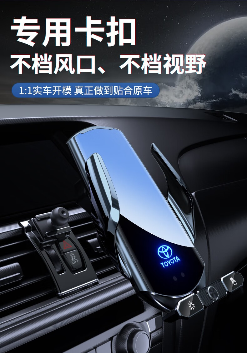 丰田车载手机支架无线充电器新卡罗拉雷凌rav4荣放威兰达八代凯美瑞