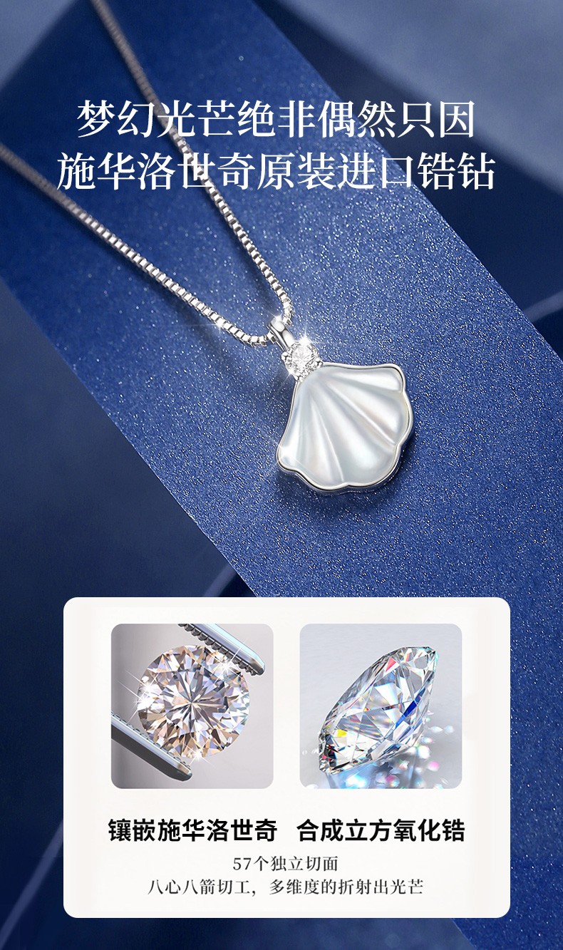 施华洛世奇锆黄胜记一贝子爱你银项链女士锁骨链结婚纪念表白生日礼物