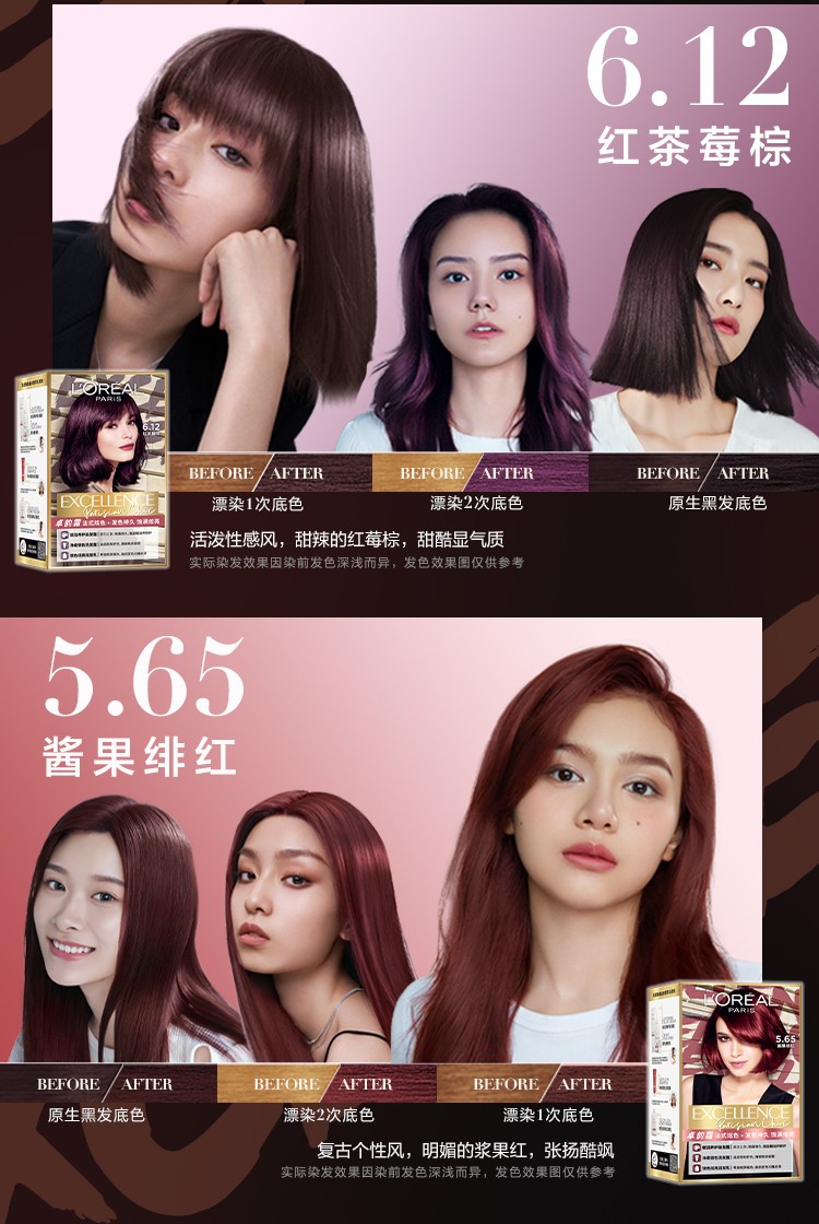 欧莱雅loreal卓韵霜染发剂女榛果冷茶橄榄茶棕太空烟青时尚流行染发膏