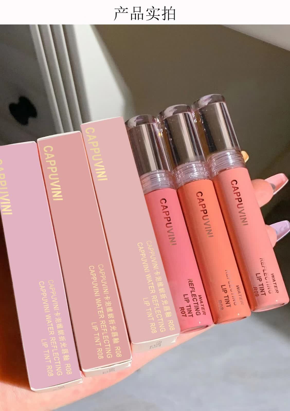 卡泡维妮cp102水折光唇釉口红糖浆唇蜜水折光唇釉水光镜面玻璃唇 09