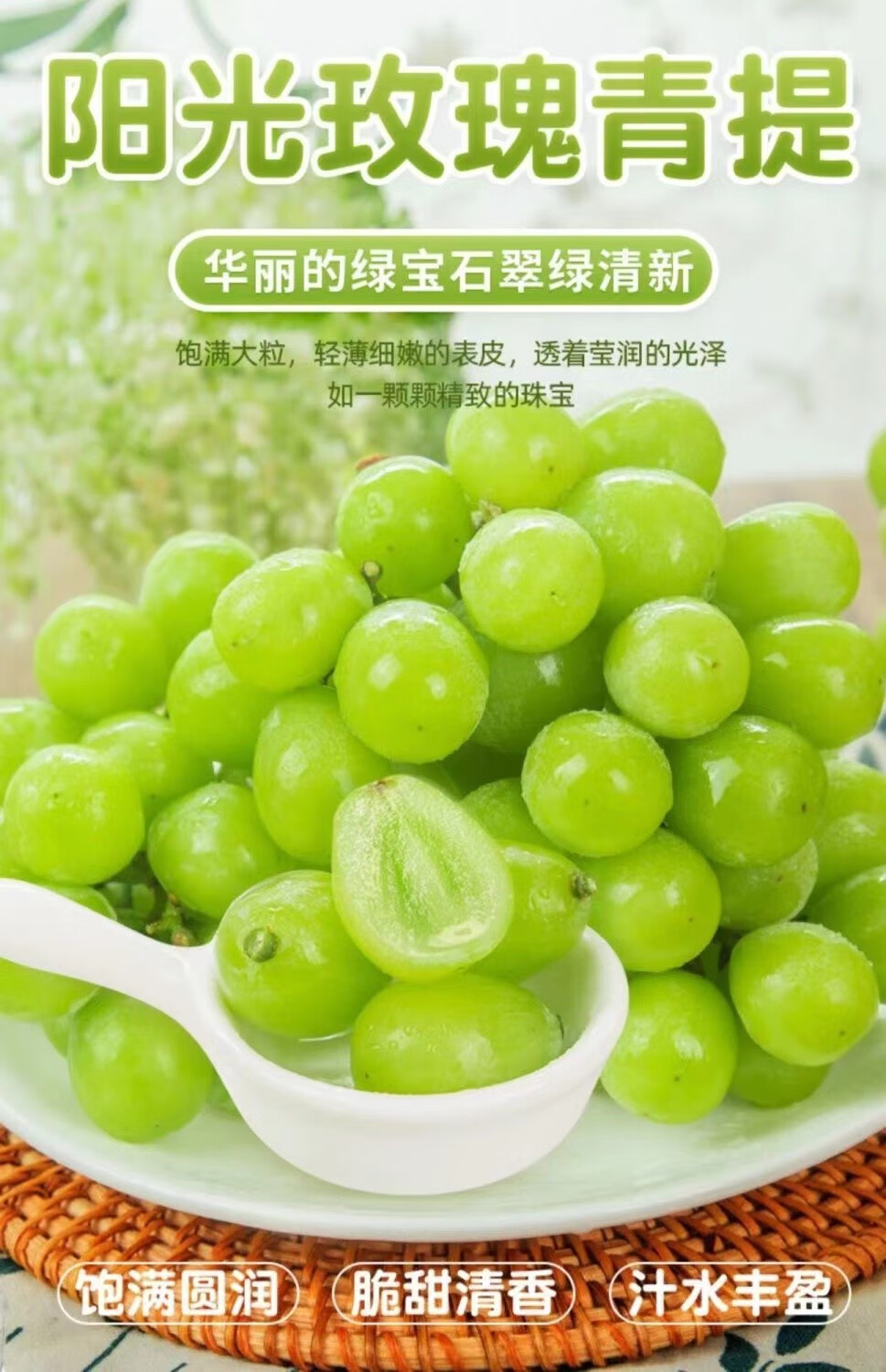 更多参数>>国产/进口:国产原产地:四川包装形式:礼盒装品种:阳光玫瑰