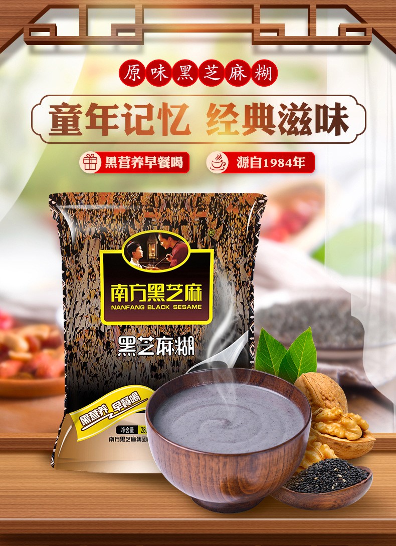 南方黑芝麻原味黑芝麻糊280g 黑养黑粒粒无糖芝麻丸144g袋装组合