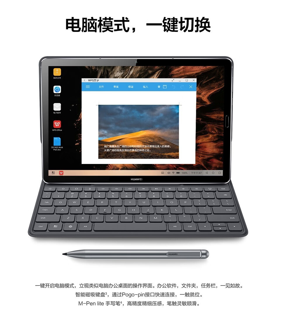 华为平板m6 10.