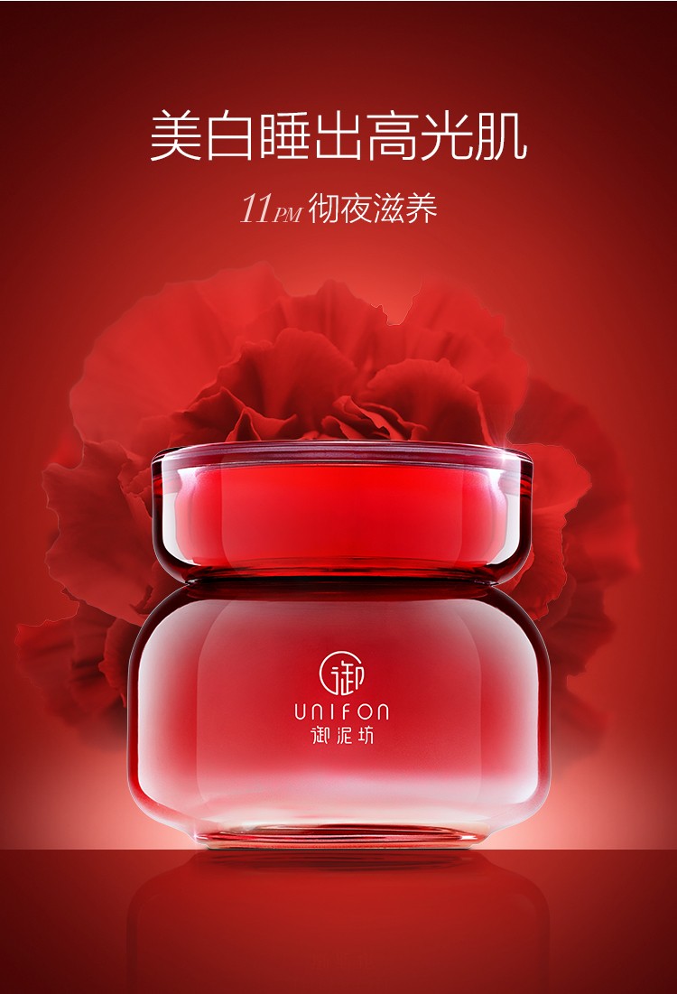 御泥坊睡眠面膜补水保湿滋养亮肤夜间护肤品补水男女红石榴鲜活矿物