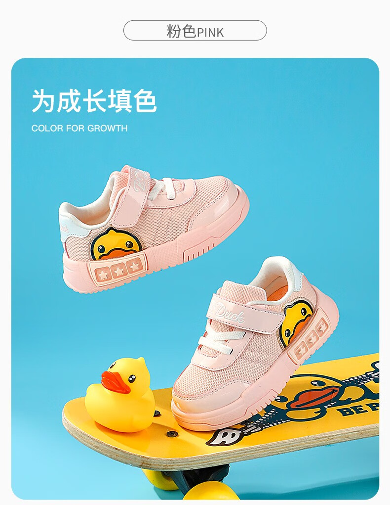 bduck小黄鸭童鞋春秋新款男童网面透气女孩轻便鞋底发光小板鞋蓝色29