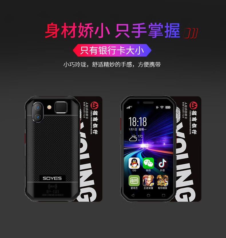 索野s10全网通4g三防智能手机迷你小手机真泡水nfc指纹人脸户外对讲
