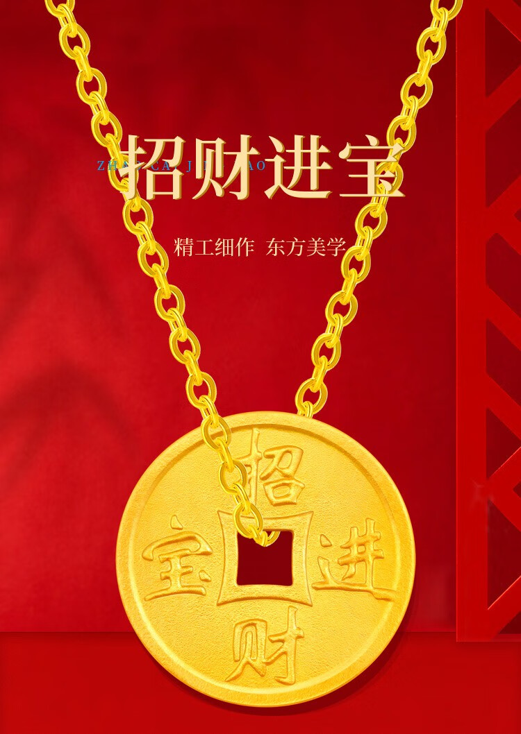 翠绿珠宝 足金999吊坠男女 招财进宝 1克【图片 价