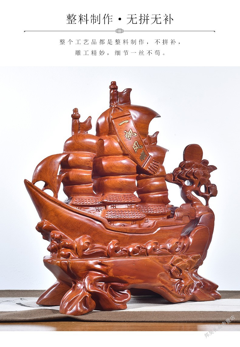 曼森雅诺花梨木雕一帆风顺帆船摆件大堂玄关客厅办公室摆设红木实木