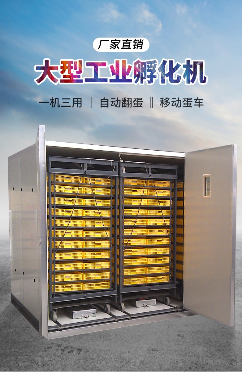 威振孵化器全自动鸡鸭鹅鸽子鸟蛋芦丁鸡中大型孵化机养殖孵化设备家用