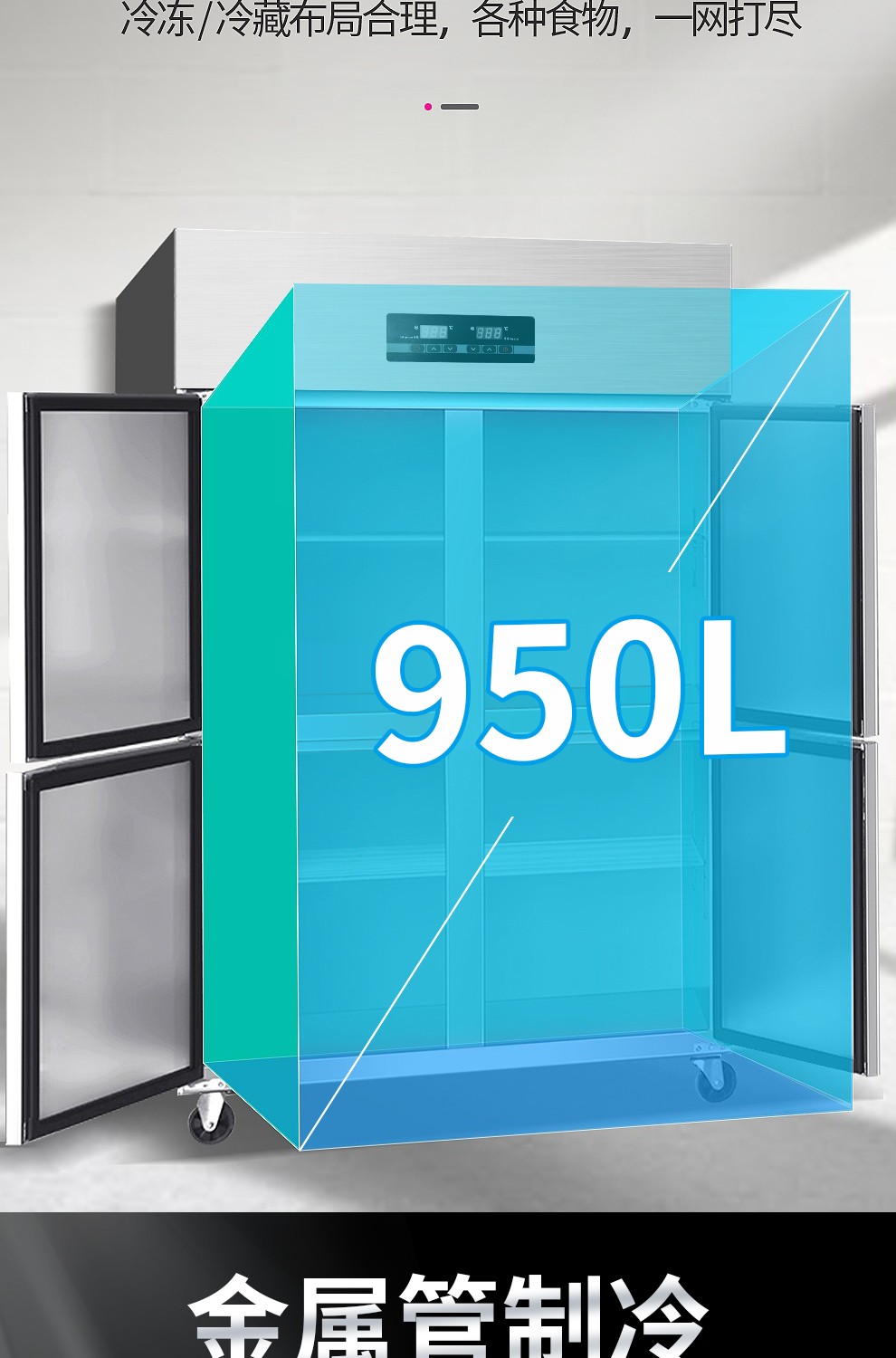 乐创lecon四门冰柜商用厨房立式冰箱六门双门饮料柜蔬菜保鲜展示柜