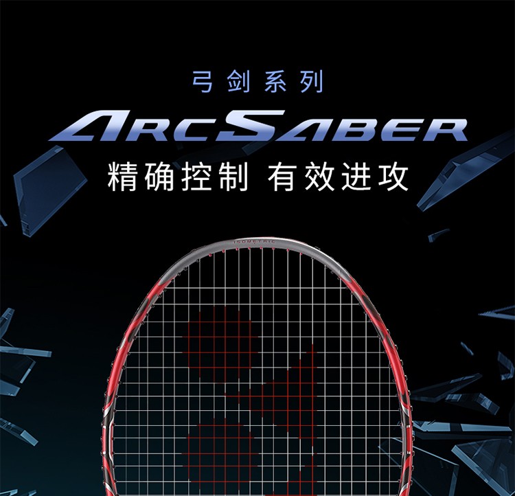 yonex尤尼克斯羽毛球拍弓箭11tour新款yy官网旗舰专业碳素攻守兼备超