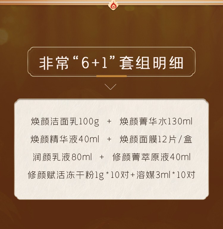 心清堂化妆品专柜套装焕颜菁华水冻干粉肤品焕颜洗水精华冻干粉
