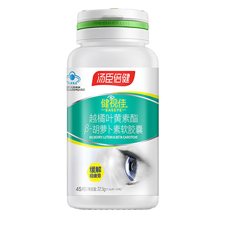 汤臣倍健健视佳越橘叶黄素酯β胡萝卜素软胶囊45粒缓解视疲劳1盒装