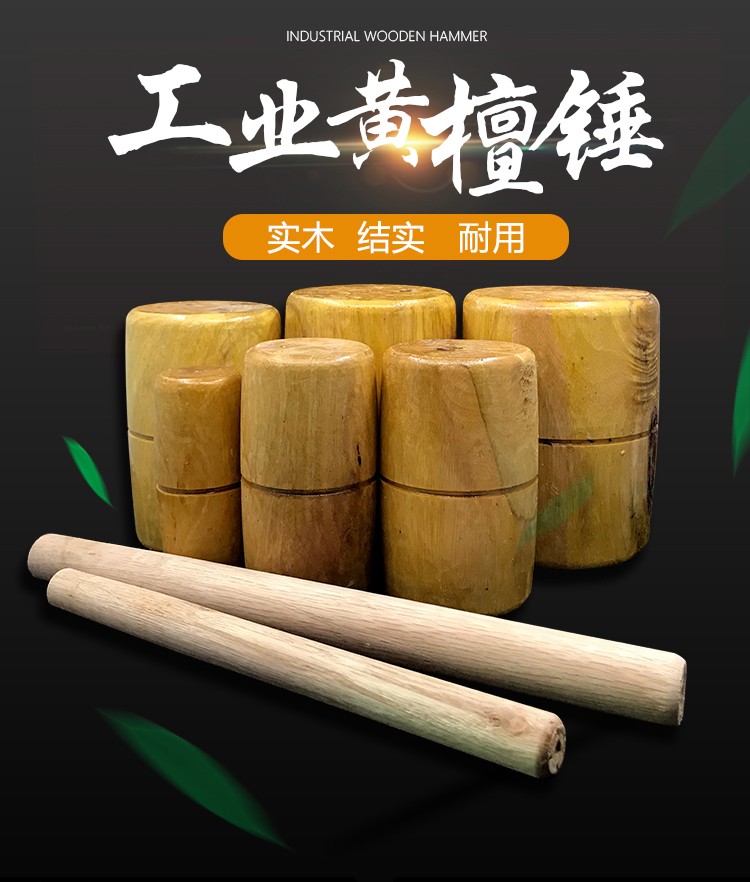 木榔头木工锤木头锤子小木锤黄檀木实木手工锤木柄木槌工具大木锤小号