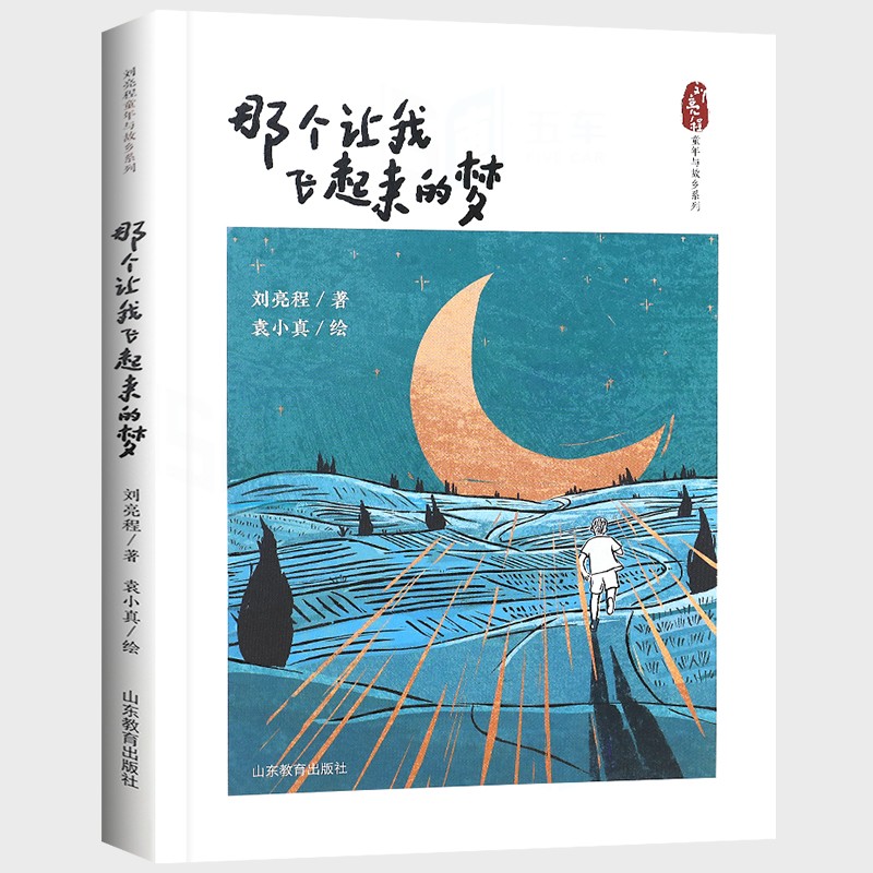 2022广东第十五届中小学暑假读一本好书活动推荐书目腾格里沙漠的少年