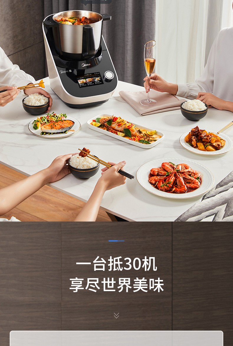 美的q7智能烹饪机器人无油烟炒菜机多功能一体料理锅破壁机