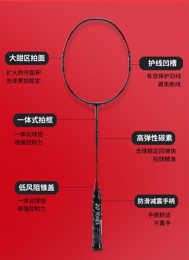 yonex尤尼克斯羽毛球拍2022年新款弓箭11全面控制arc11pro全新升级款