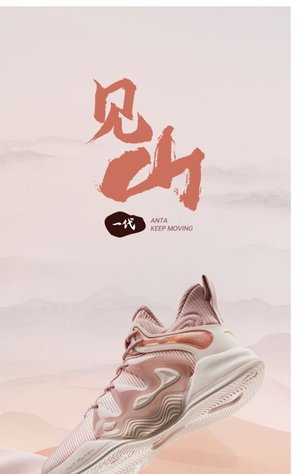 安踏篮球鞋见山系列夏季防滑耐磨战靴潮流运动鞋男缓震球鞋112141609