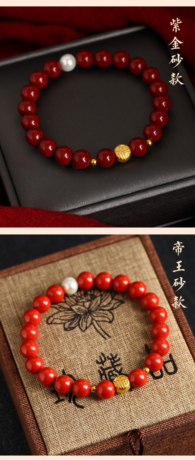 月石缘朱砂手串女男金9999金福字珍珠原石本命年转运珠手链饰品礼物