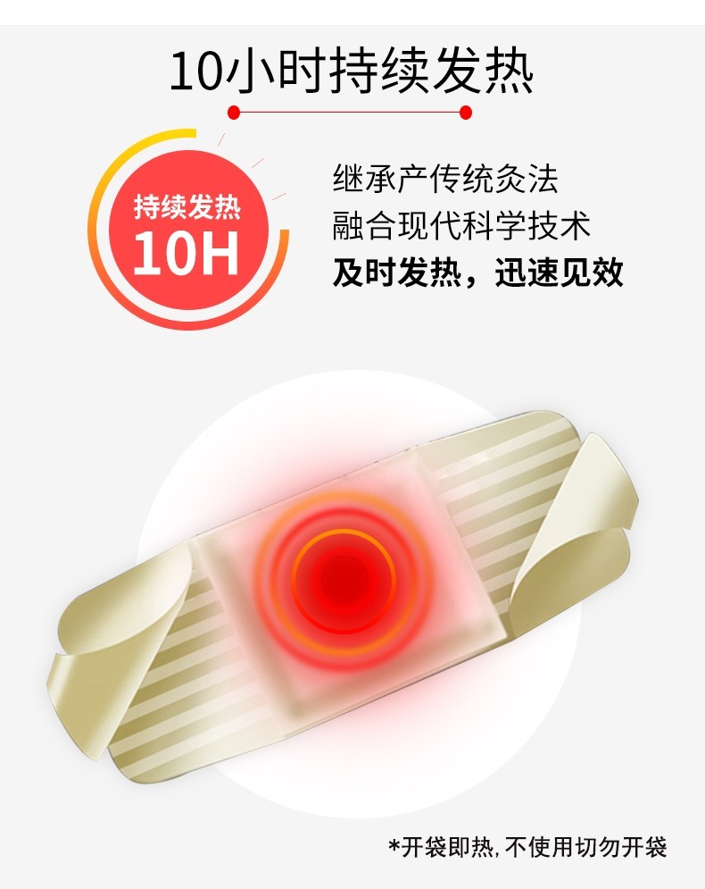 汉磁灸热贴膏贴远红外磁疗贴颈椎关节软组织跌打扭伤汉磁灸热舒适型8