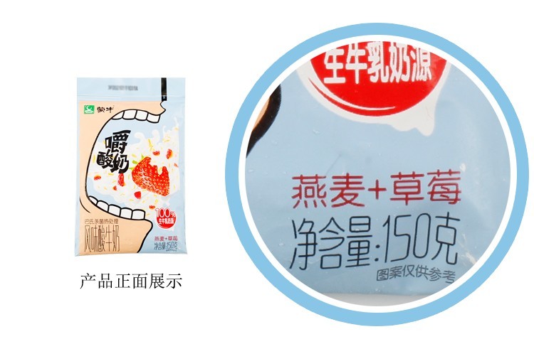 蒙牛新品嚼酸奶150g袋装黄桃燕麦草莓巴氏风味酸牛奶儿童老人学生早餐