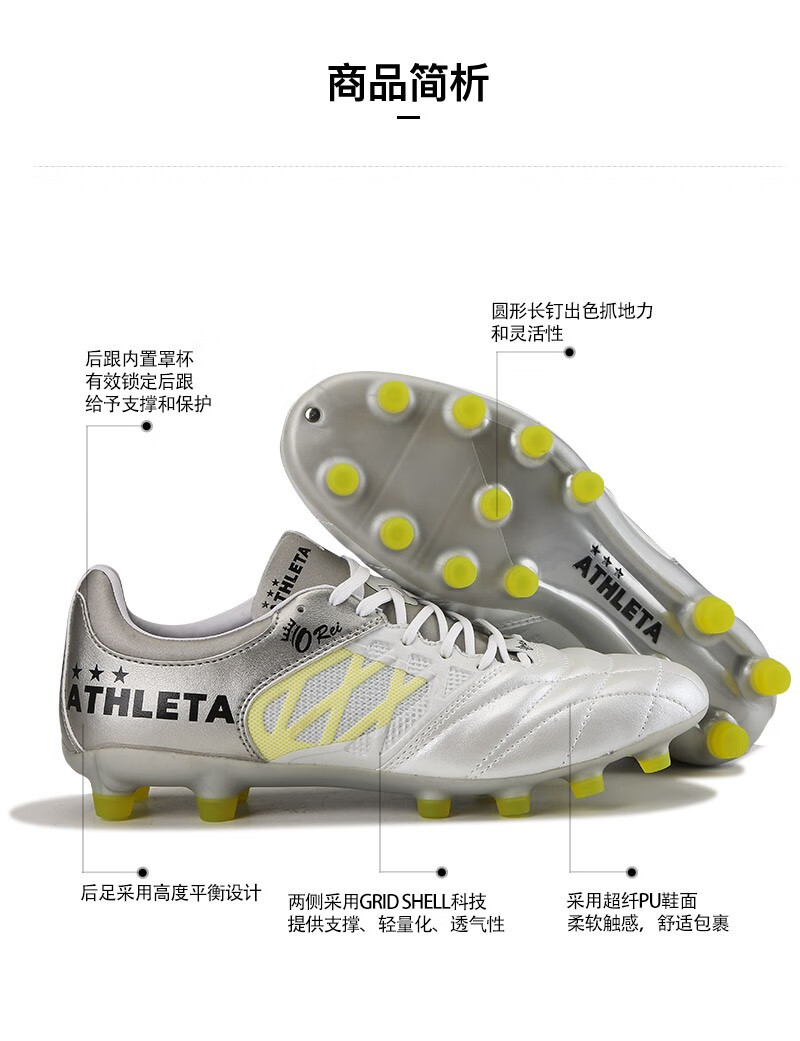 athleta阿仕利塔足球鞋超纤宽脚fg长钉天然草比赛训练球鞋男 ath