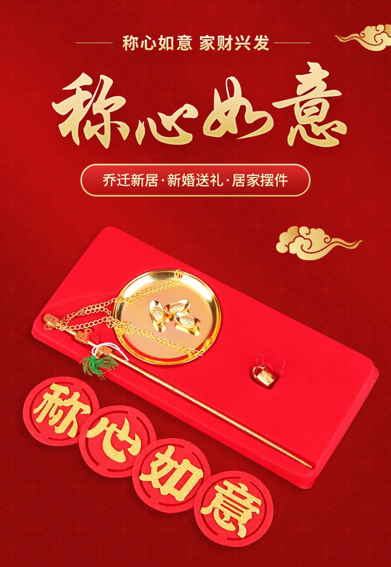 乔迁新居称小喜秤喜称老式秤杆带秤砣搬新家入宅称心如意礼品摆件 喜