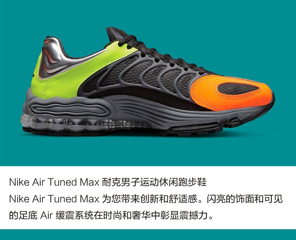 耐克男鞋nike air tuned max 轻便透气舒适气垫缓震男士跑步鞋休闲