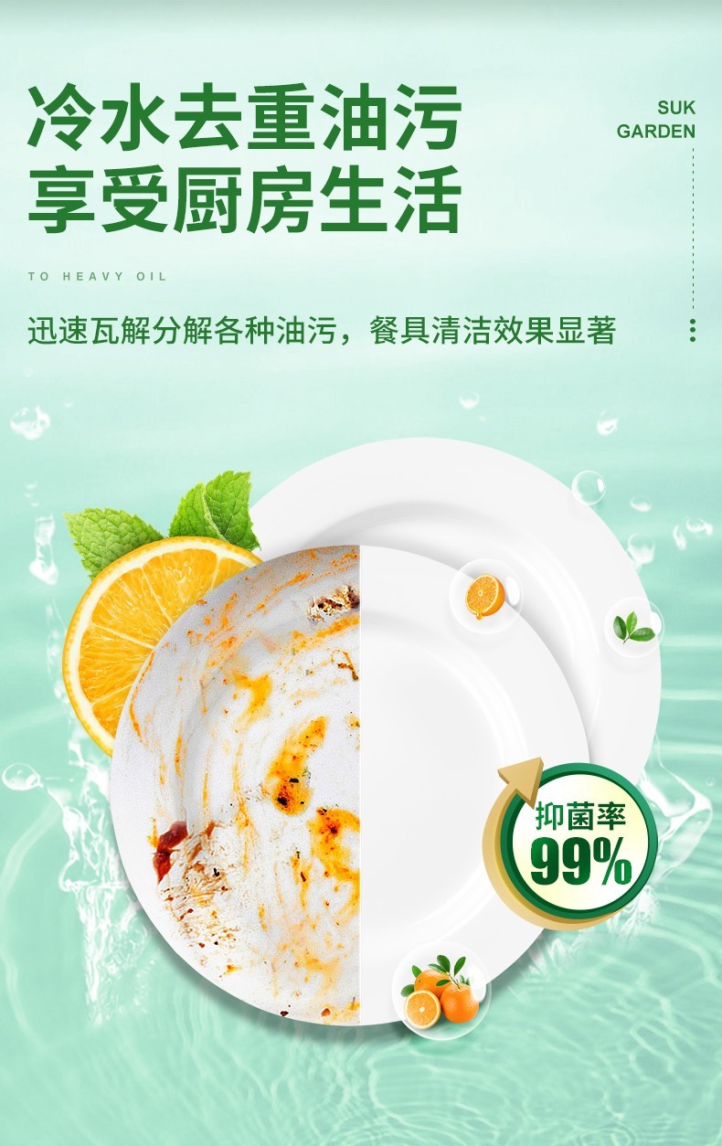 蔬果园厨房洗洁精家庭装大桶洗涤剂家用厨房专用洗涤剂果蔬餐具净橘采