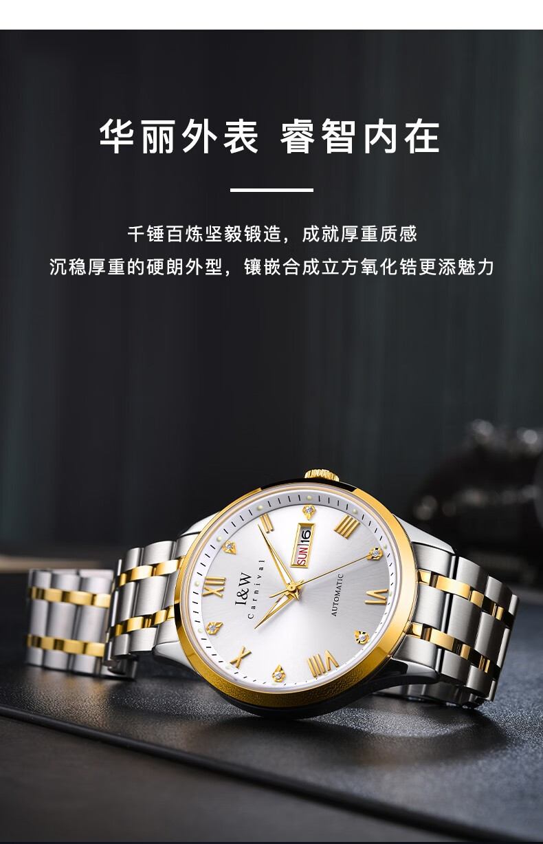 【苏有朋代言手表】瑞士品牌爱沃驰手表男士全自动机械表进口机芯钢带