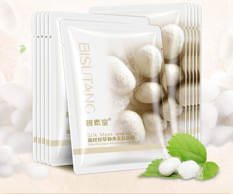 碧素堂蚕丝补水面膜(补水保湿 提亮肤色 细致毛孔) 10片/无外盒 10片