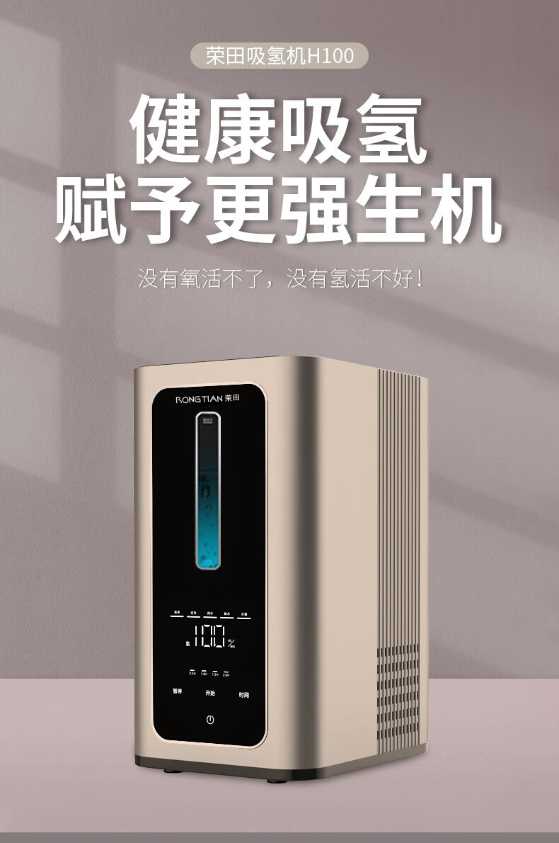 荣田吸氢机家用日本spe氢氧分离便携式氢气机氢氧机制氢机电解富氢水