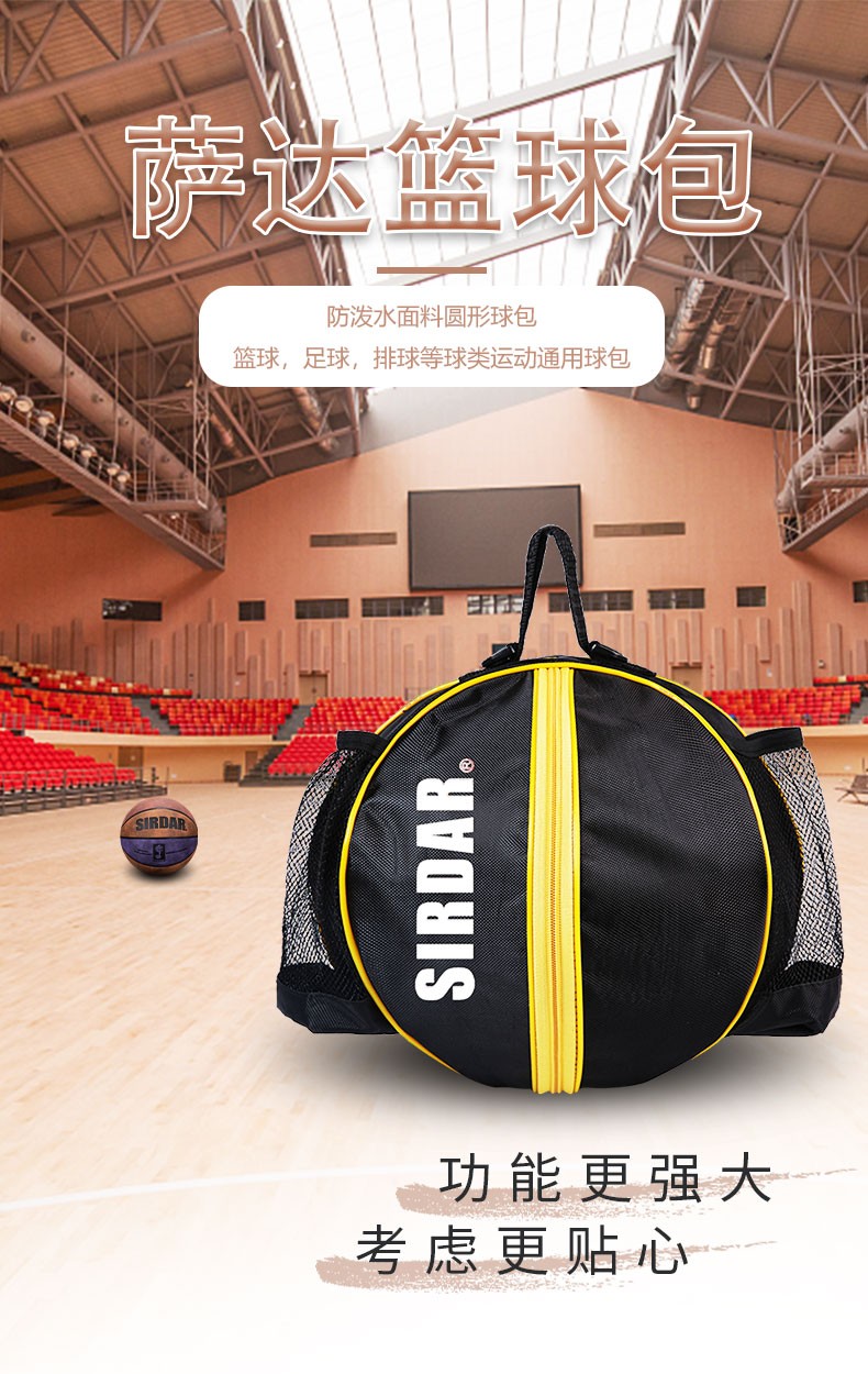 萨达篮球包训练背包双单单肩手提运动训练儿童足球排球多功能收纳球袋