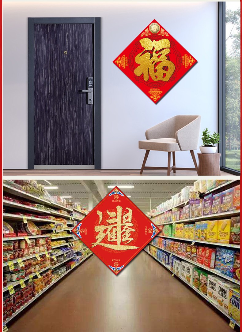 正品海神门符五行八卦门符五行八卦门福厕冲福字风水福字贴开运转运福