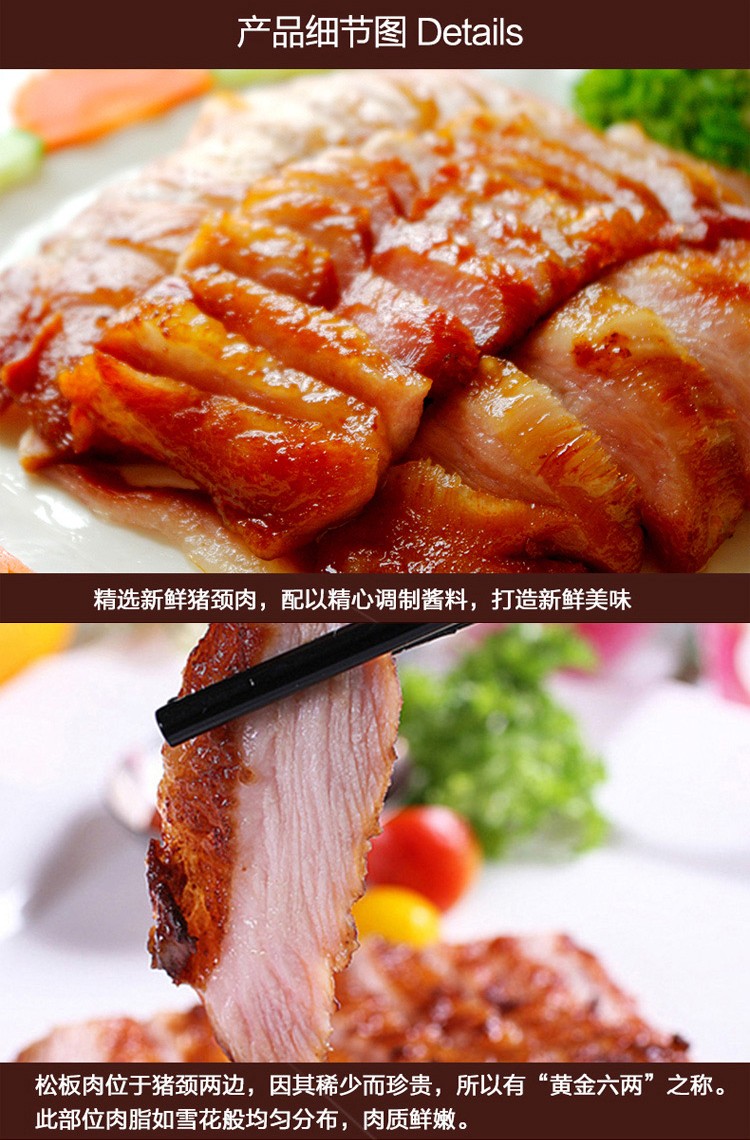 秘制猪颈肉腌制新鲜松板肉脆皮猪肉半成品酒店方便特色菜秘制猪颈肉