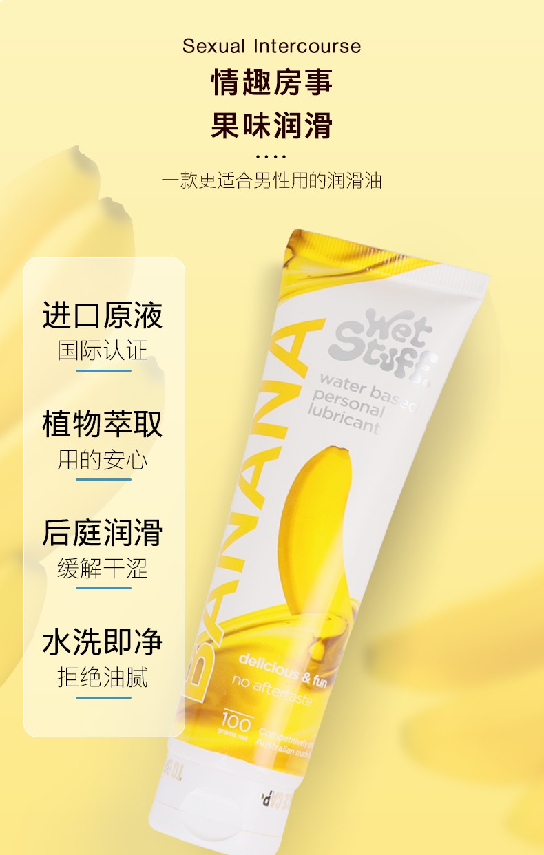 女性高潮水快感增强液刺激型春潮欲望液阴道润滑油成人用品润滑油女用