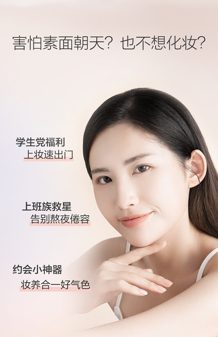 自然堂（CHANDO）亮透水光素颜霜懒人霜隔离遮瑕面霜补水保湿滋润提亮肤色 50g