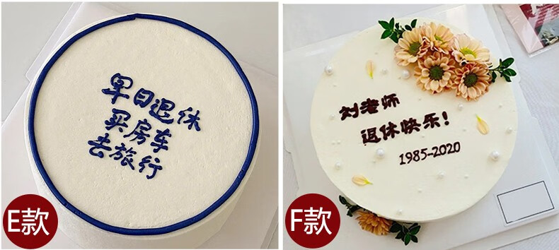 觅今生创意网红定制奖状数码打印光荣退休生日蛋糕同城配送当天到新鲜