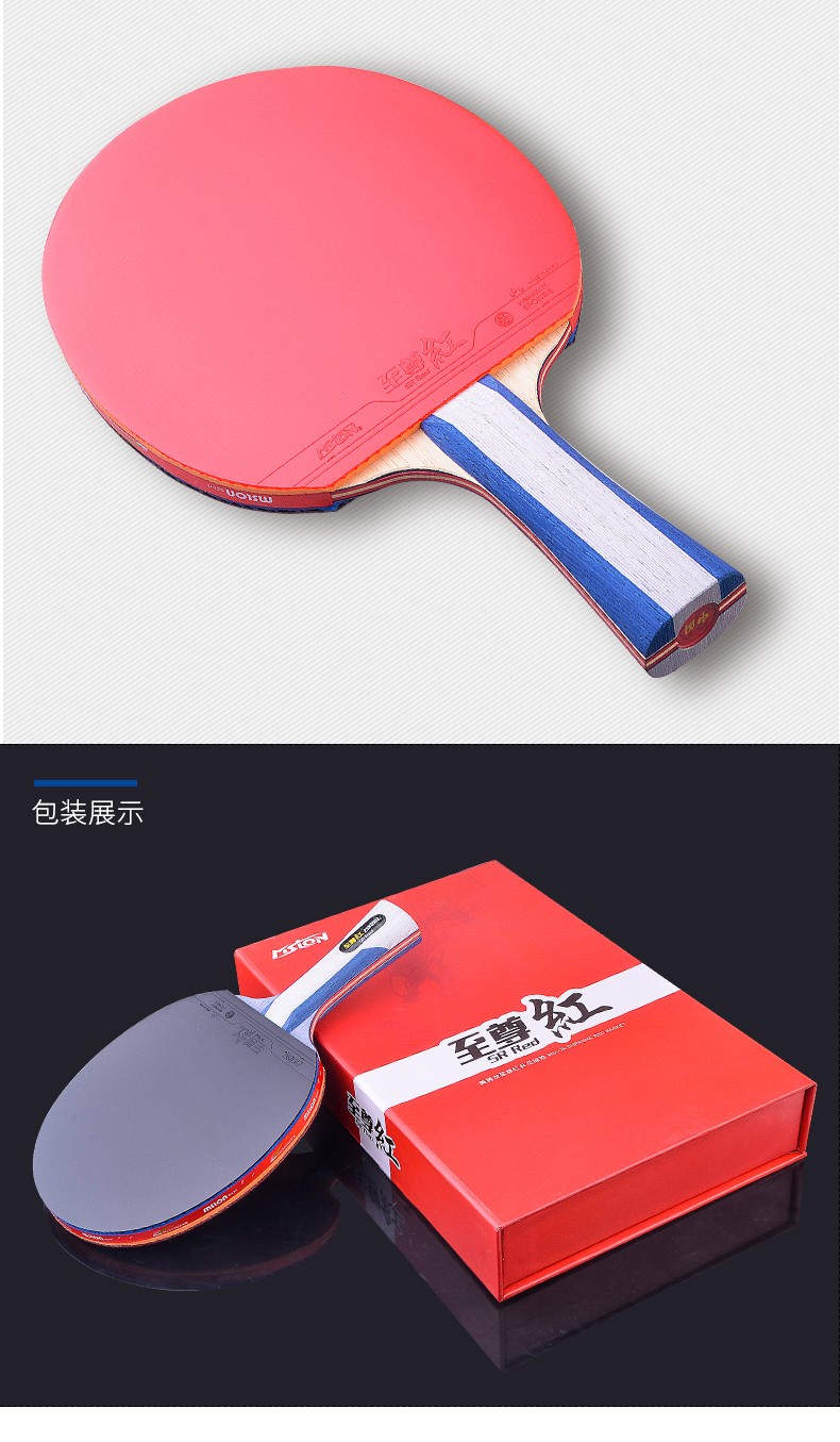 美狮龙mslon乒乓球拍单拍省队专业级球拍初学者兵乓球