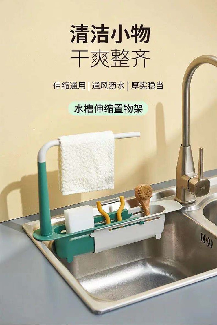 厨房可伸缩水槽沥水架家用滤水篮水池沥水方便易安装通用大容量洗菜篮