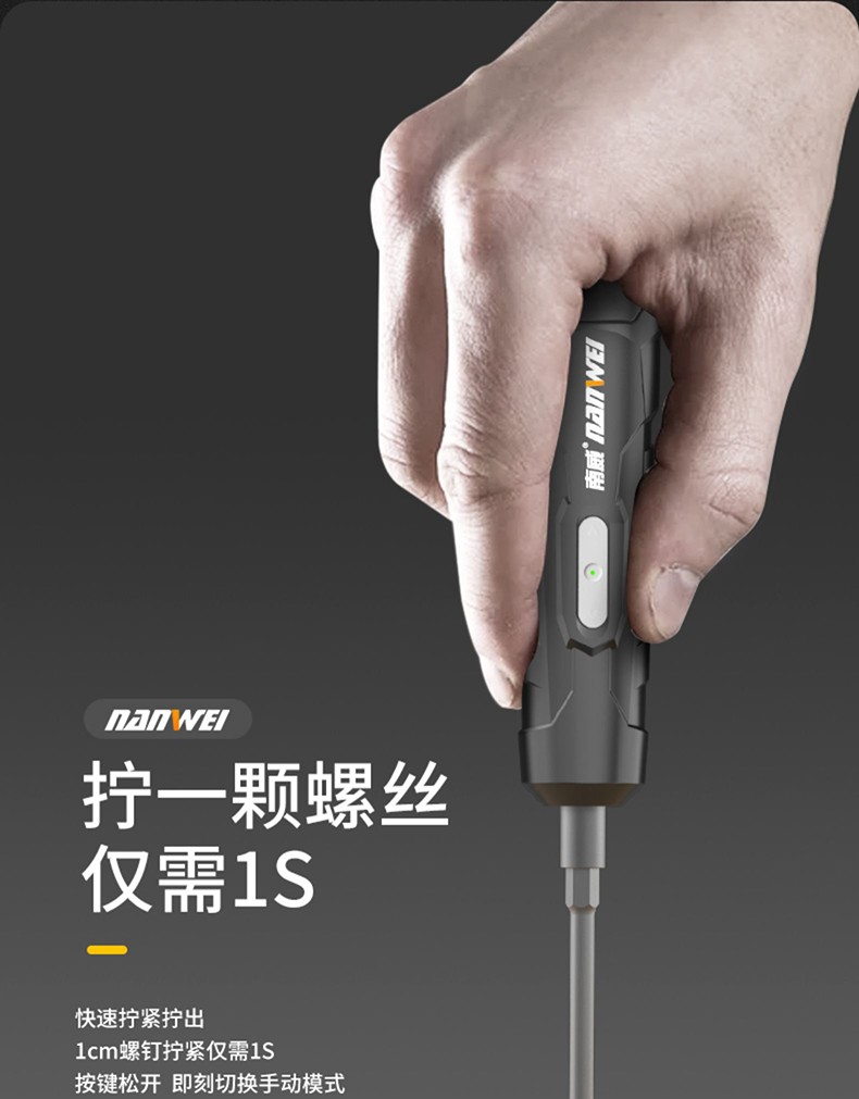南威电动螺丝刀家用手电钻手自一体螺丝枪多功能电动工具箱电钻套装