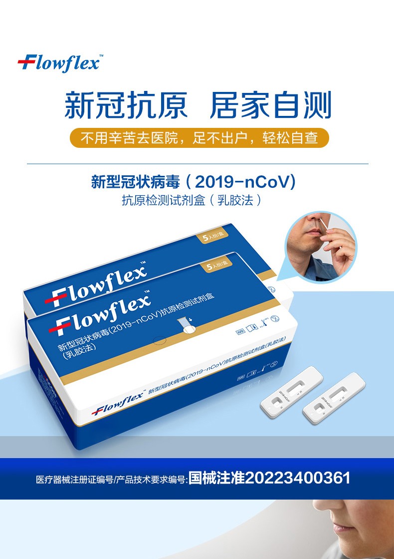 现货速发艾康新冠抗原检测试剂盒病毒艾科核酸自测试剂盒居家自测医用