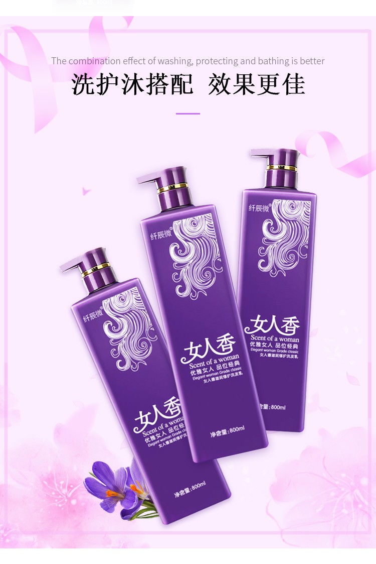 女人香洗发水去屑止痒控油蓬松香味持久留香洗头膏女柔顺改善毛躁